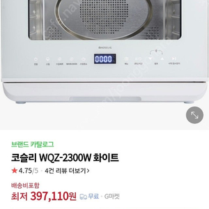 코슬리 전기오븐 2300W wqz 2300w 거의 새거에요.