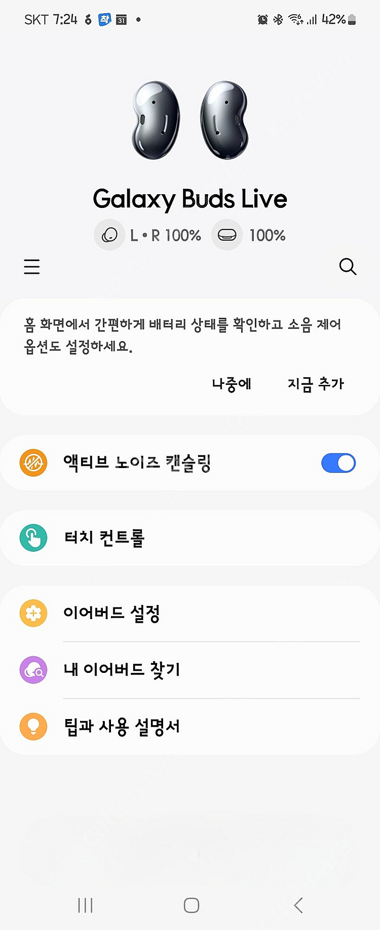 갤럭시 버즈 라이브(SM-R180) 블랙색상을 택배비 ...--8