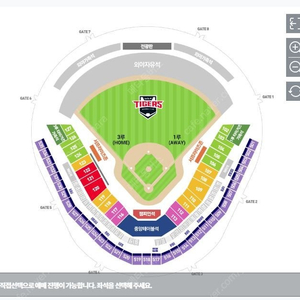 기아 타이거즈 vs 삼성 라이온즈 / K9 / 연석 / 모바일티켓 / 양도합니다