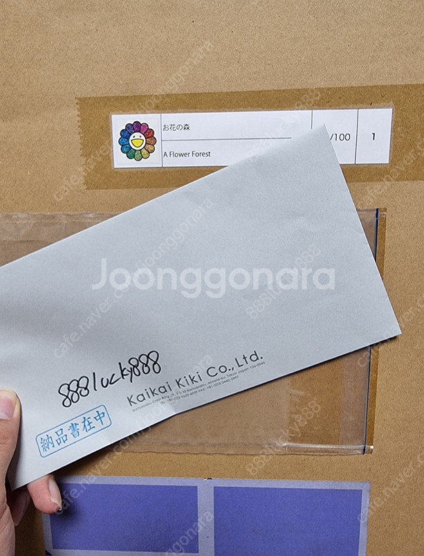 플라워볼 무라카미다카시 판화 작품 판매 합니다. 무카라...--6