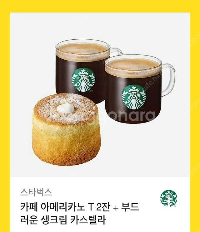 스타벅스 부드러운 디저트세트--0