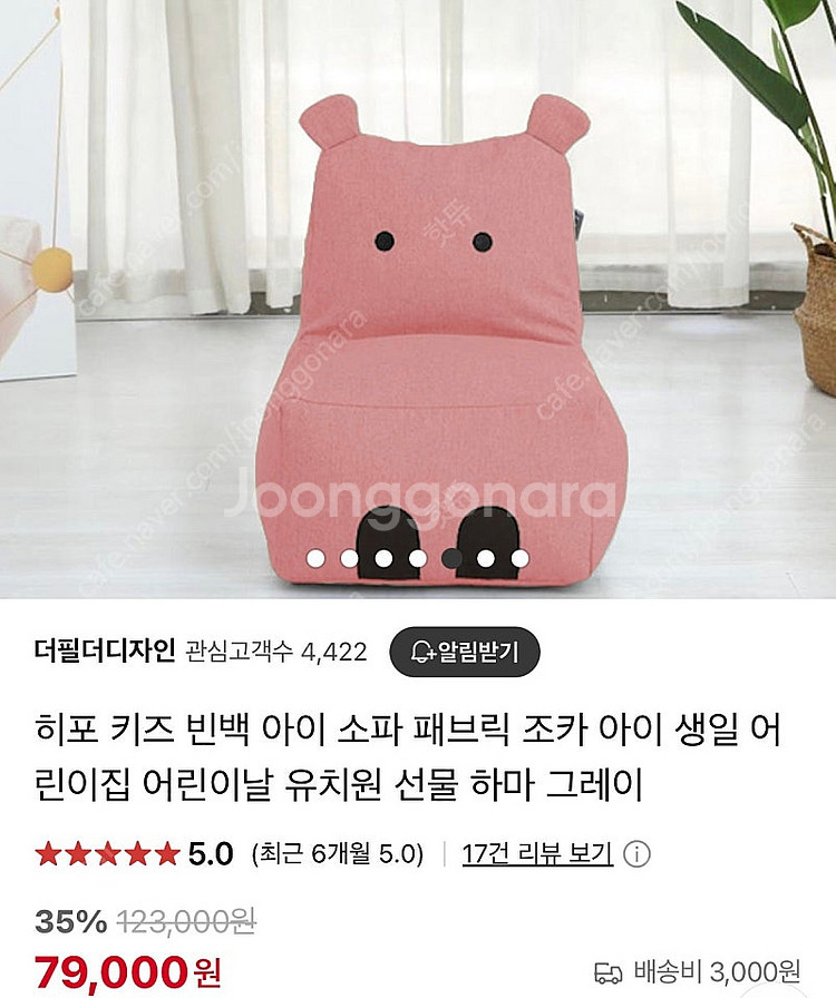새상품) 키즈 빈백 아기 소파 (핑크)--0