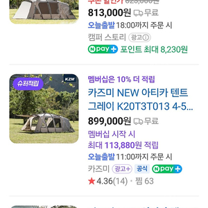 뉴아티카 텐트 새상품(쿨거래50)