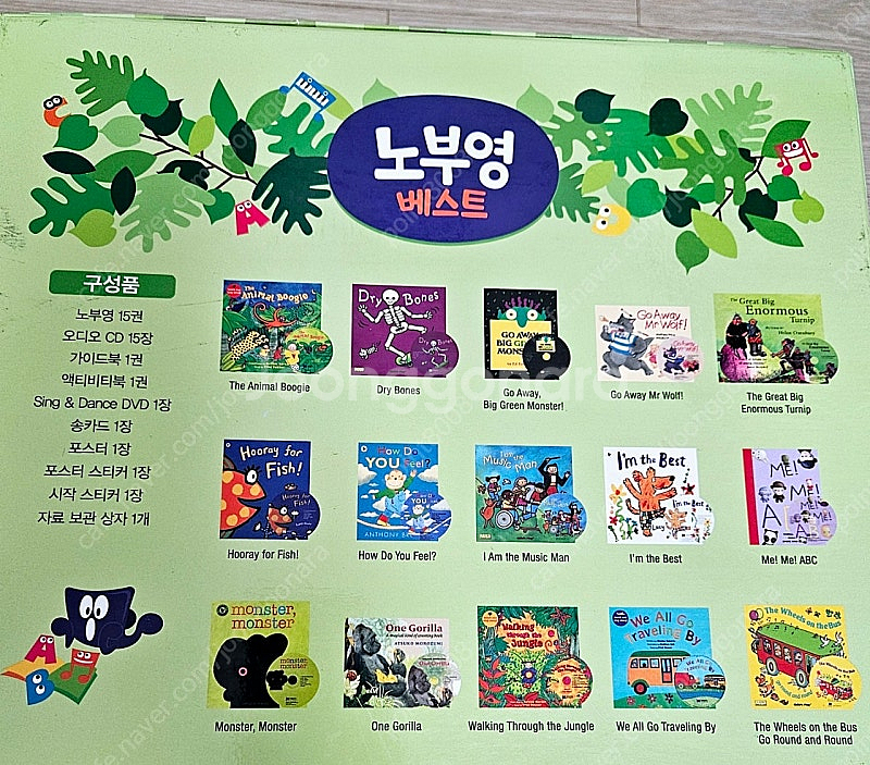 노부영베스트 전구성 (세이펜버젼)+dinosaur--2