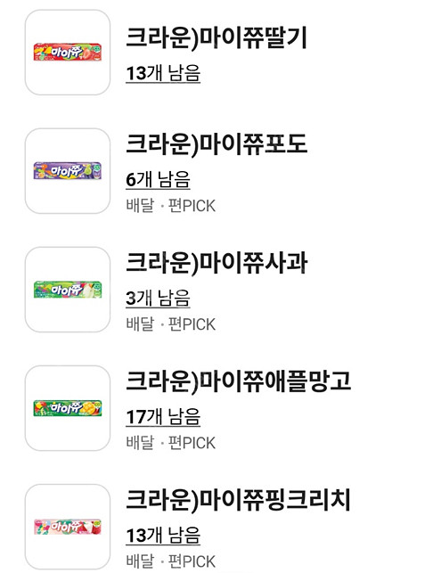 CU 마이쮸 교환권 1장 300원에 팝니다.--0