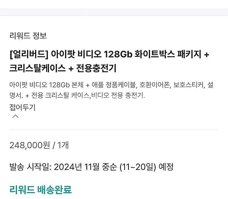 아이팟 비디오 128gb 판매(페퍼클럽 리퍼 제품)--1