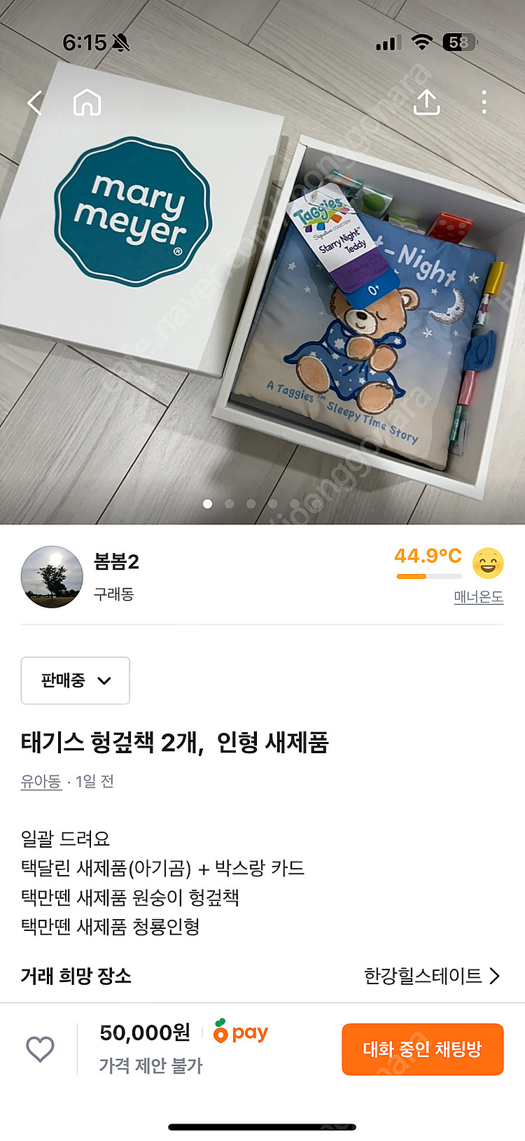 태기스 헝겊책 2개 및 청룡 인형 1개--1