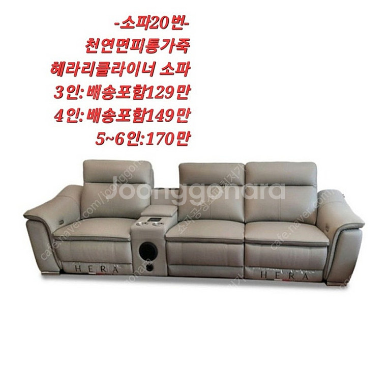 [판매]새제품 소파당일배송 가죽소파 리클라이너 최저가 ...--0