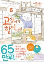 바람의나라/바나나피시/S.Flight/포요포요관찰일기/...--5