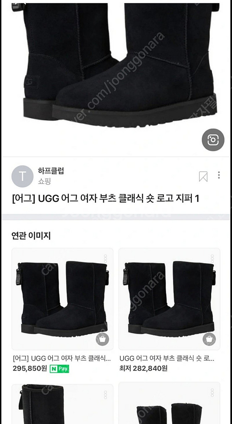정품) 미국 어그 UGG 220 숏 블랙 US5 EU3...--5