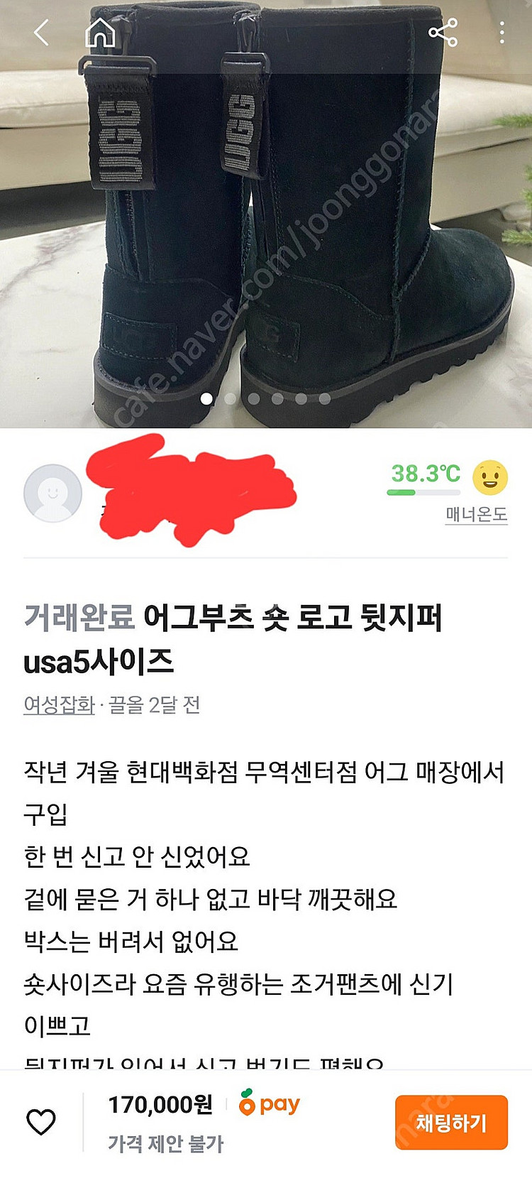 정품) 미국 어그 UGG 220 숏 블랙 US5 EU3...--6