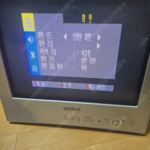 CRT TV 모니터 브라운관 일괄 대방출 창고정리