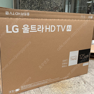 LG UHD TV 50인치 스탠드형 새상품(50UT8350KNA)