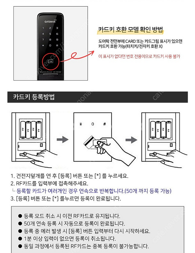 도어락 카드키ASSA ABLOY고리형--2