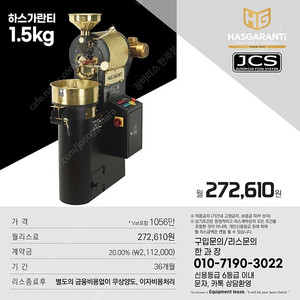 하스가란티,스테파노,워터제연기,프로밧,기센,디드릭,이지스터,스트롱홀드 리스전문 한과장(010-7190-3022)