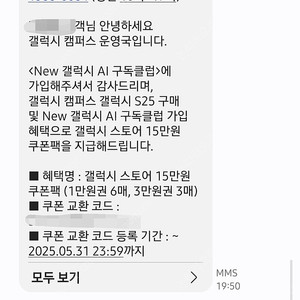 갤럭시스토어 15만원권