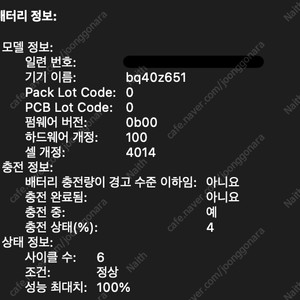 맥북 프로 (MacBook Pro) 16인치 M1 Pro (16G, 1TB) 판매합니다