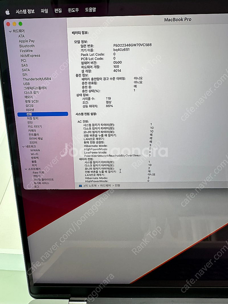 맥북프로 16인치 M1 Pro 스그 판매합니다--7