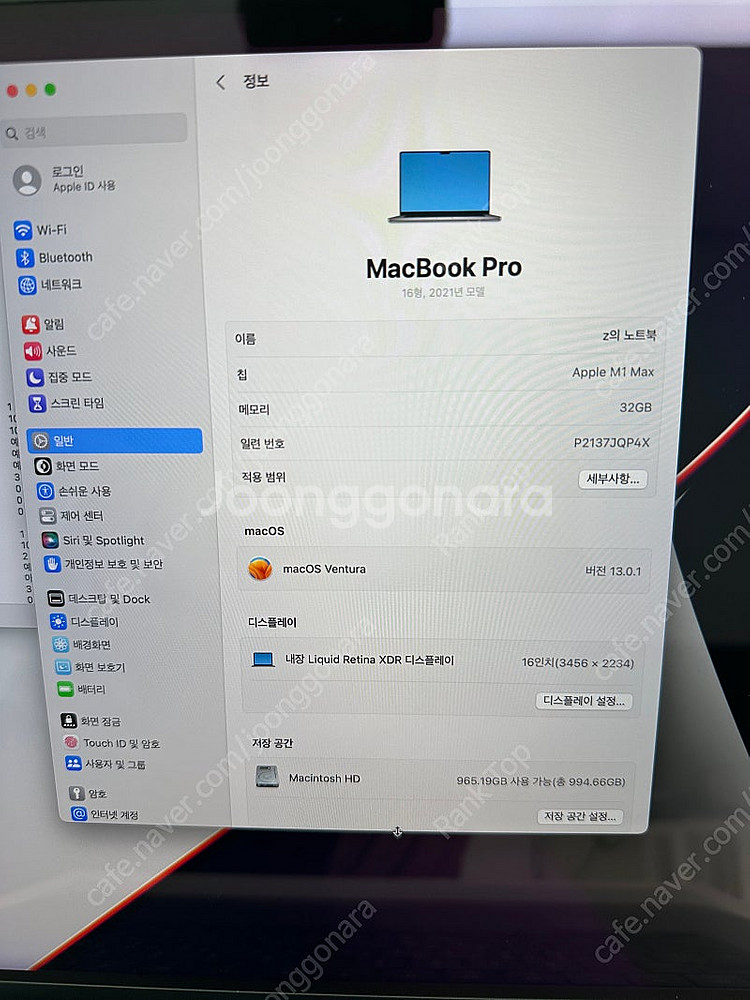 맥북프로 16인치 M1 Pro 스그 판매합니다--8