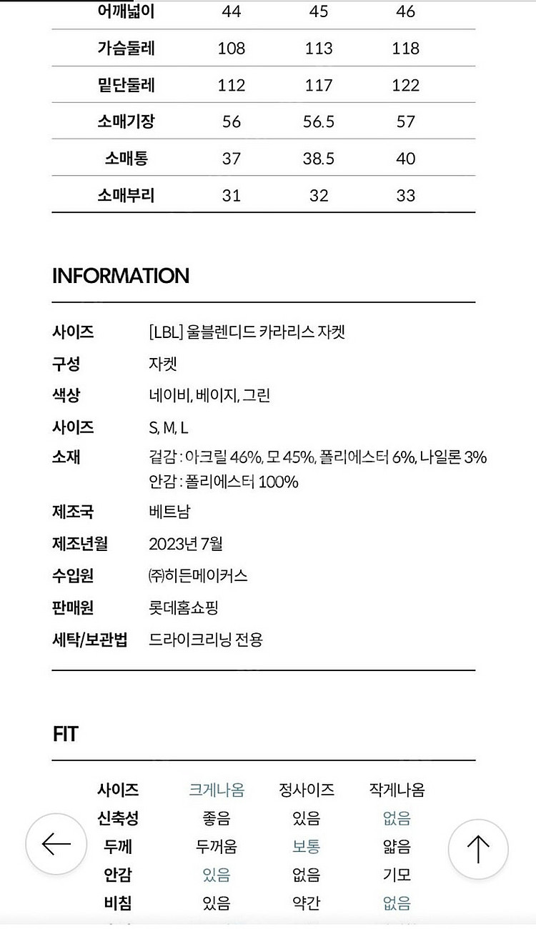 사기꾼사절 LBL 자켓 55사이즈--1
