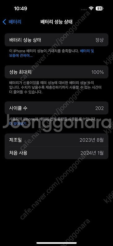아이폰 15 프로 1tb 네츄럴 티타늄 s급 150만--3