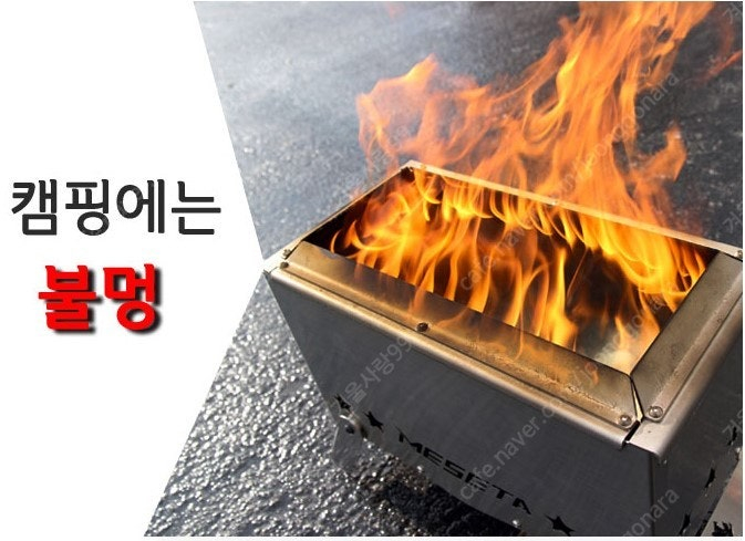 우드스토브 팝니다. 캠핑화로대 이미지
