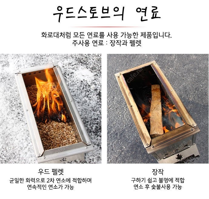 우드스토브 팝니다. 캠핑화로대 이미지
