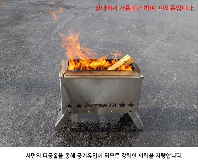 우드스토브 팝니다. 캠핑화로대 이미지