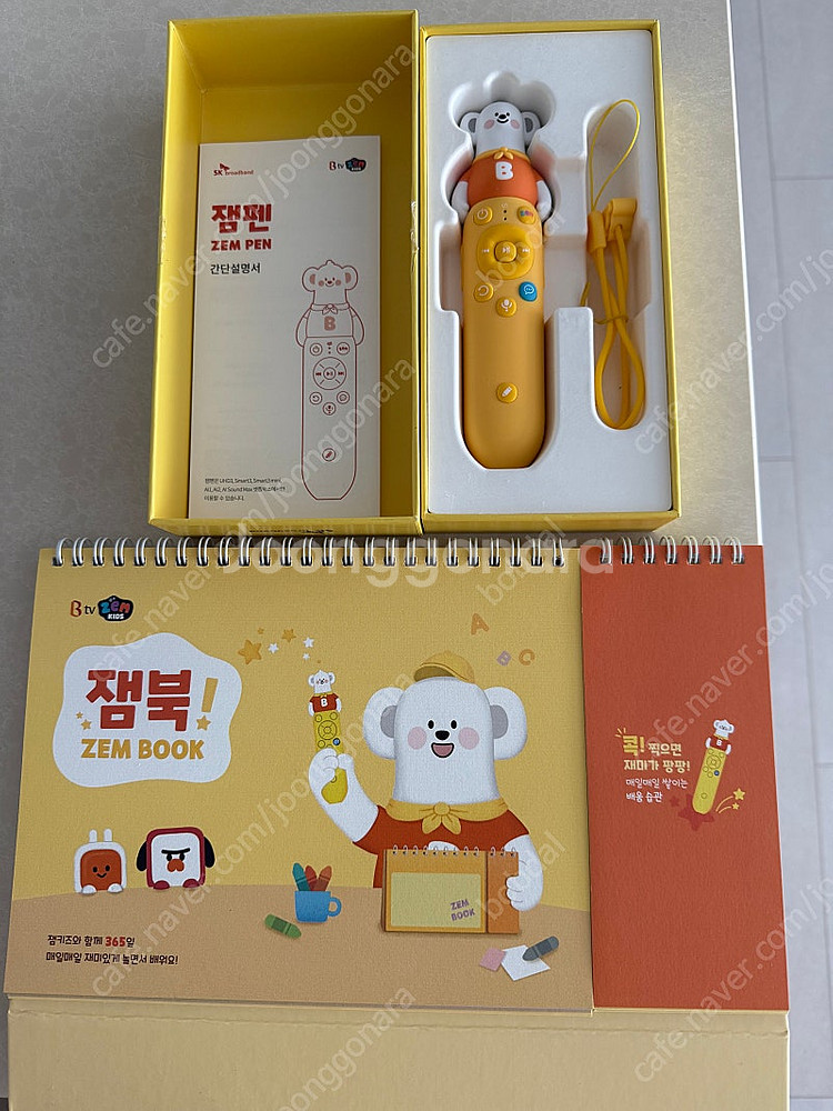 잼펜 잼북 택비포함--0