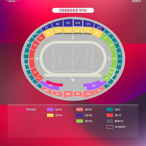 대한민국 오만 축구 N3구역 2연석 원가이하 양도해요