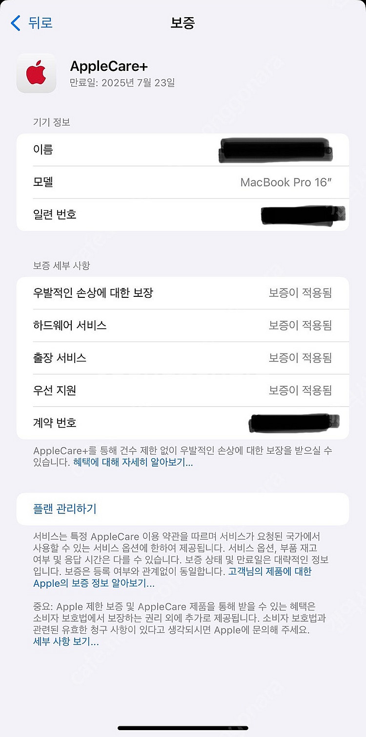 [MacBook Pro 16인치 M1 Pro 1TB 풀...--6