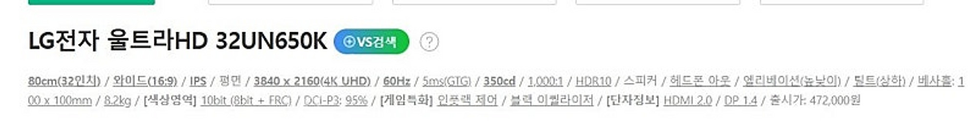 LG 32UN650K [미개봉] [39만] [직거래]--0