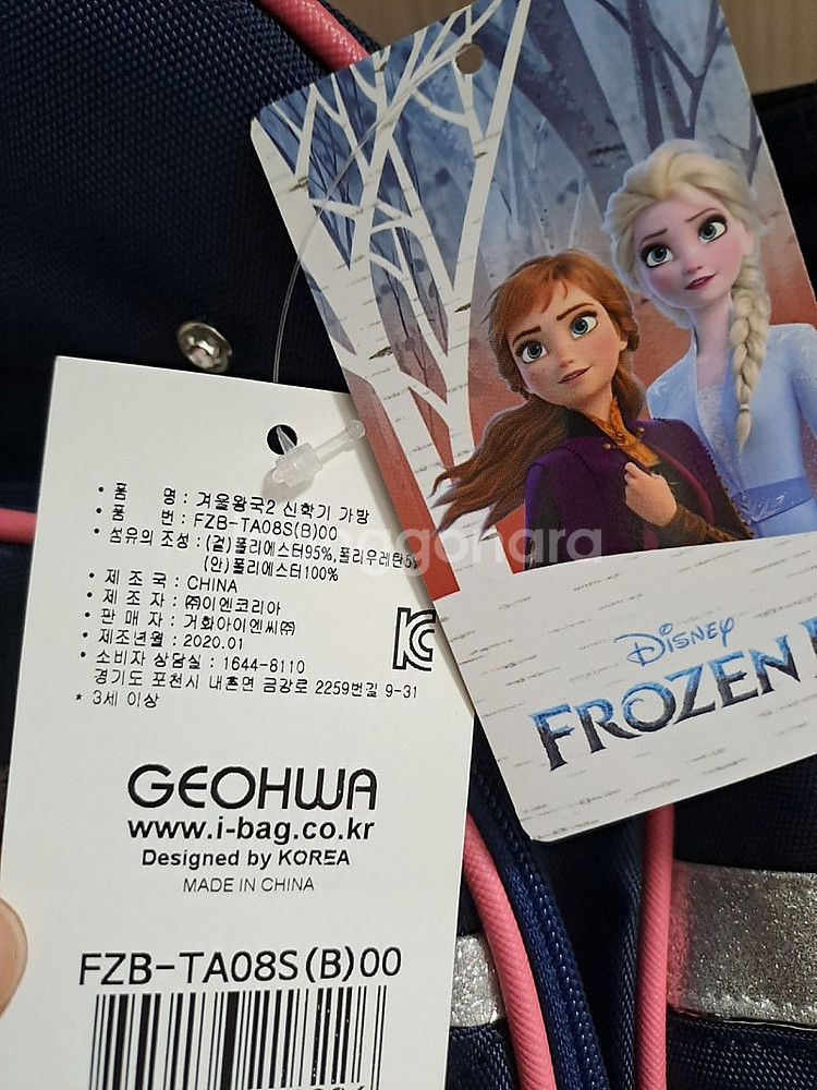 오키즈 겨울왕국 초등학생 책가방 신발주머니 세트. 택 ...--3