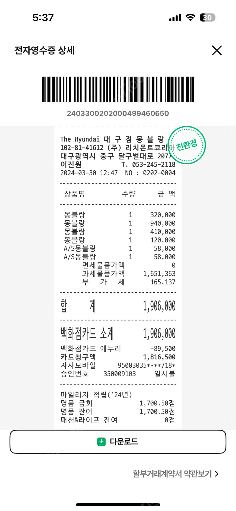 몽블랑 카드지갑--1