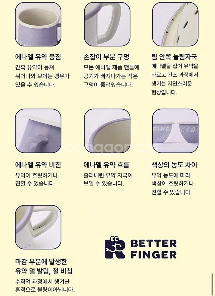베터핑거 에나멜 올인원 세트 법랑 캠핑 식기세트--2