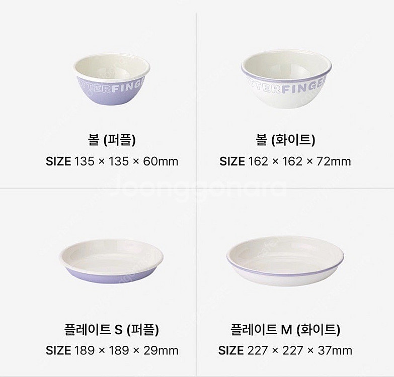 베터핑거 에나멜 올인원 세트 법랑 캠핑 식기세트--3
