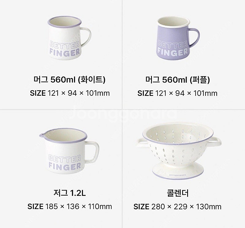 베터핑거 에나멜 올인원 세트 법랑 캠핑 식기세트--4