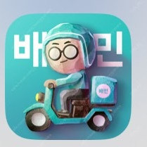 배달의민족 상품권 90프로 매입합니다