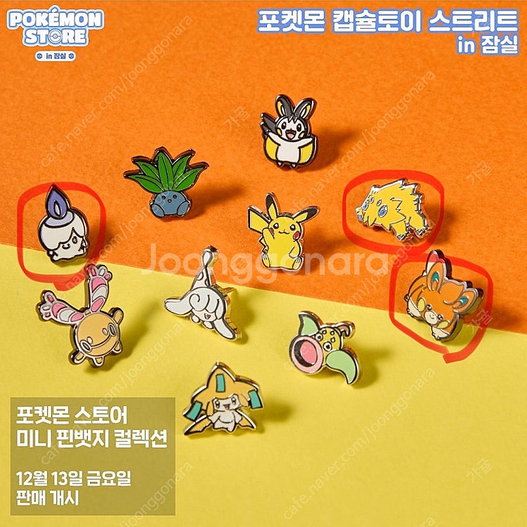 포켓몬 팝업 가챠모음--2