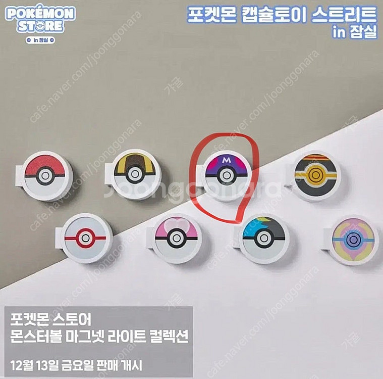 포켓몬 팝업 가챠모음--4