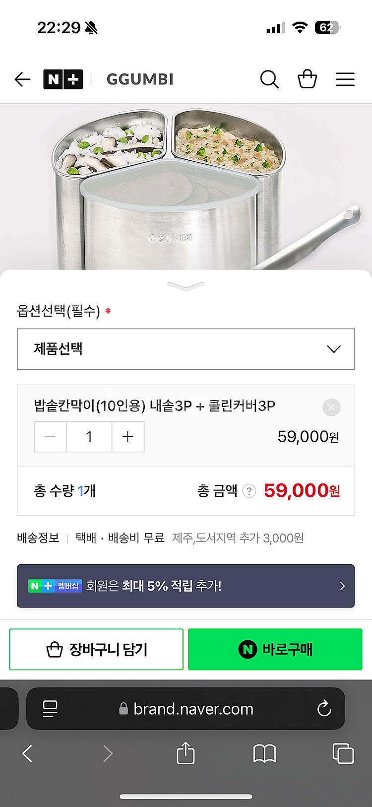 꿈비 이유식 스텐 밥솥 칸막이 10인용--5