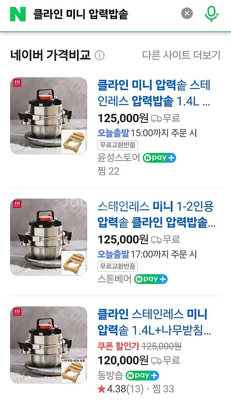 이녹스프랑 클라인 스테인레스 압력밥솥 미개봉--3