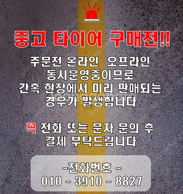 삼성XM3 스포티지 중고타이어 215/65R16 215...--8