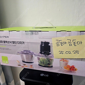 셰퍼 플렉소닉 멀티 다지기 쵸퍼 택포3