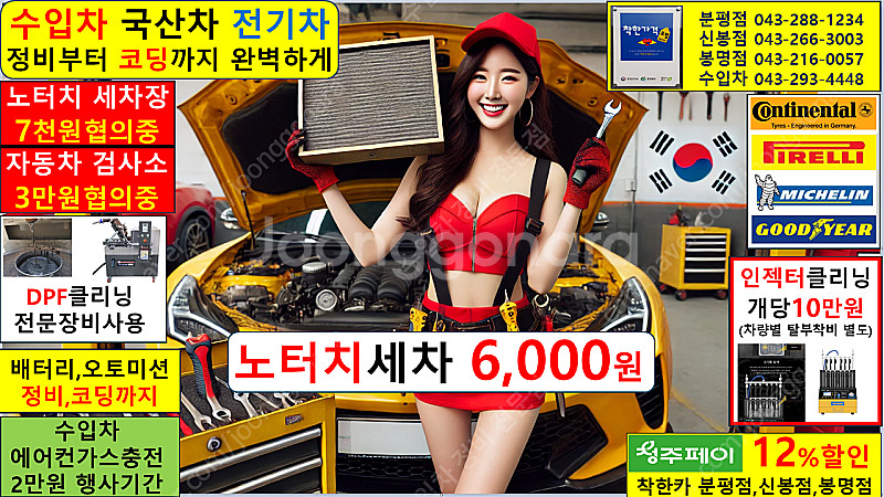 자동차 에어컨충전 2만원! 에어콘 냉매충전 싼곳 싼집 ...--3