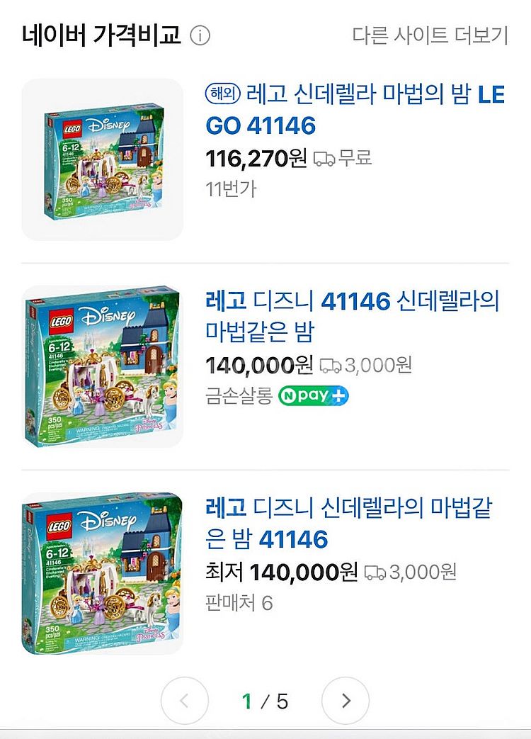 레고 디즈니41146 신데렐라의 마법같은밤--6