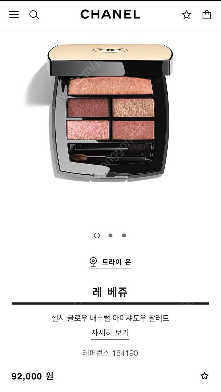샤넬 레 베쥬 아이섀도우 팔레트(새상품)--0