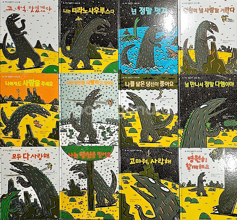 고녀석맛있겠다 시리즈--0