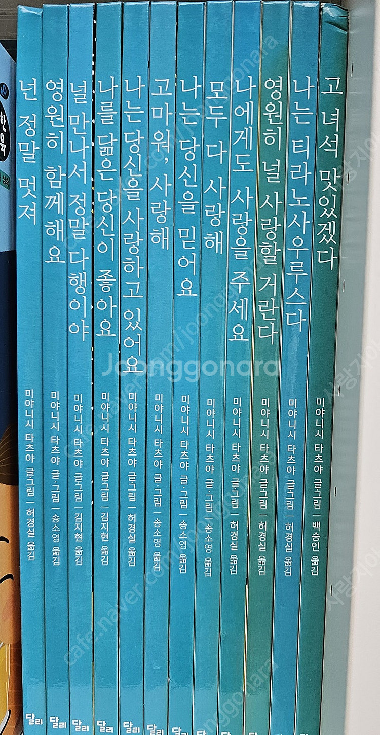 고녀석맛있겠다 시리즈--1