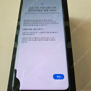 갤럭시s20+ 256gb 판매합니다.